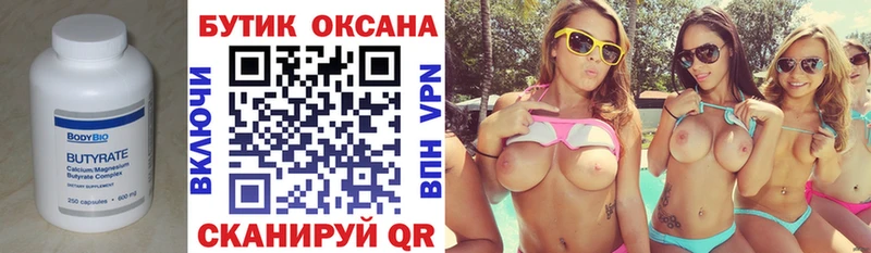 БУТИРАТ оксибутират  Дубовка 