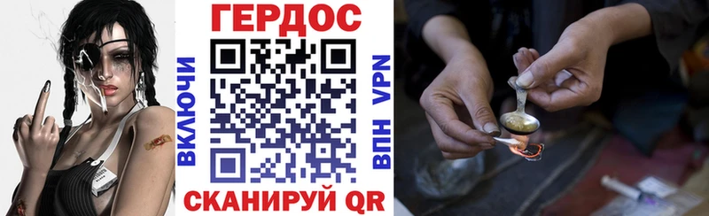 ГЕРОИН белый Дубовка