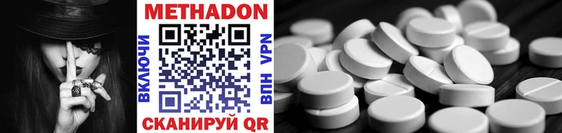 Метадон methadone  Дубовка 
